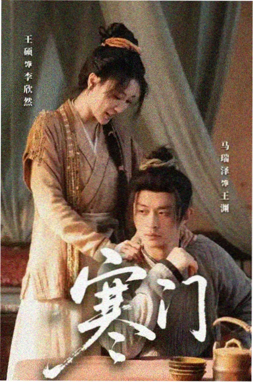 换乘式重逢节目观察封面